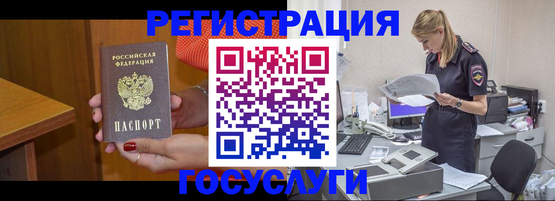 временная регистрация в квартире в Мирном