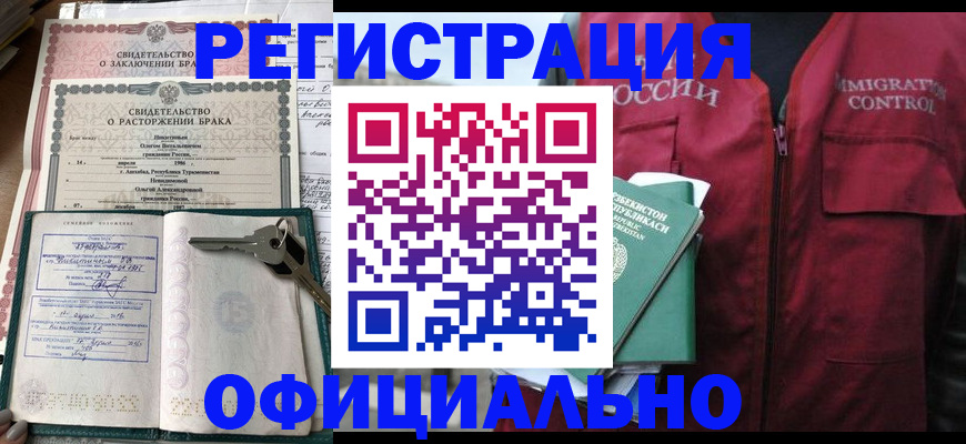 миграционный учет в Мирном