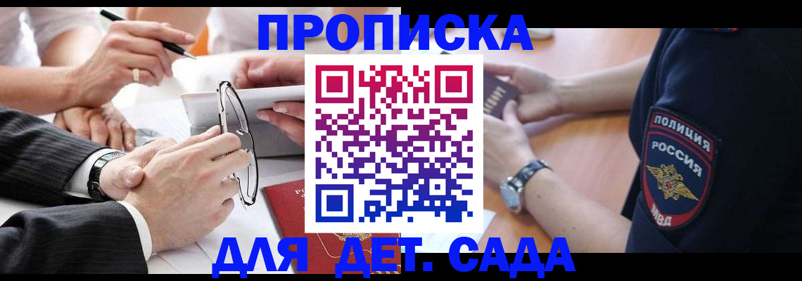 регистрация в Мирном
